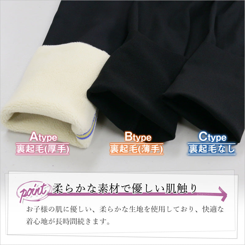 RA929 裏起毛 レギンス キッズ 　 パンツ　子供用