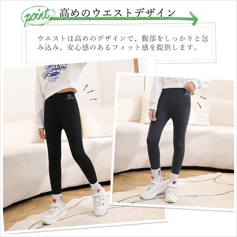 RA929 裏起毛 レギンス キッズ 　 パンツ　子供用