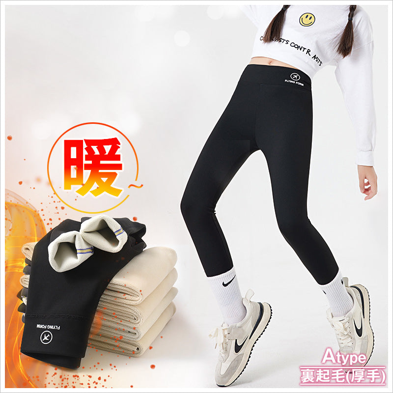 RA929 裏起毛 レギンス キッズ 　 パンツ　子供用