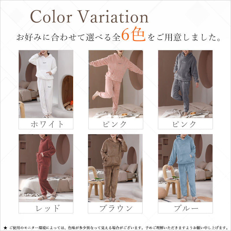 RA930 フード付き冬パジャマ ルームウェア 長袖 厚手パジャマ