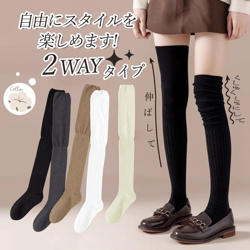 RA945  ニーハイソックス ロングソックス