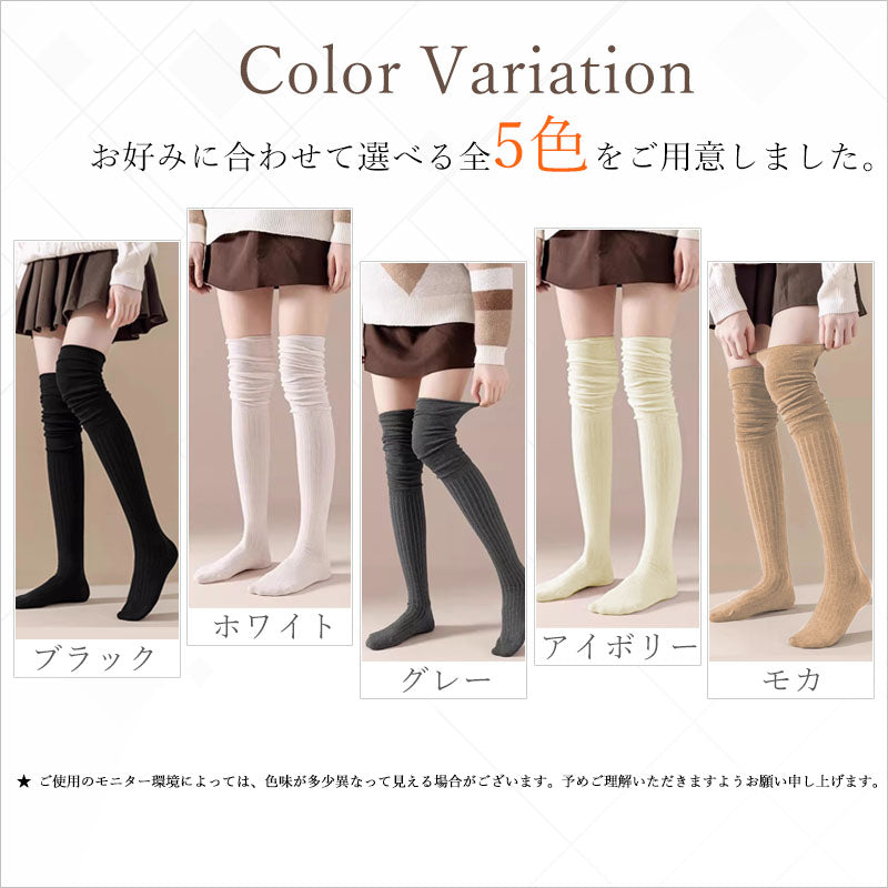 RA945  ニーハイソックス ロングソックス