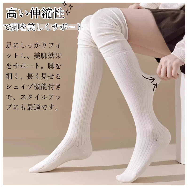 RA945  ニーハイソックス ロングソックス