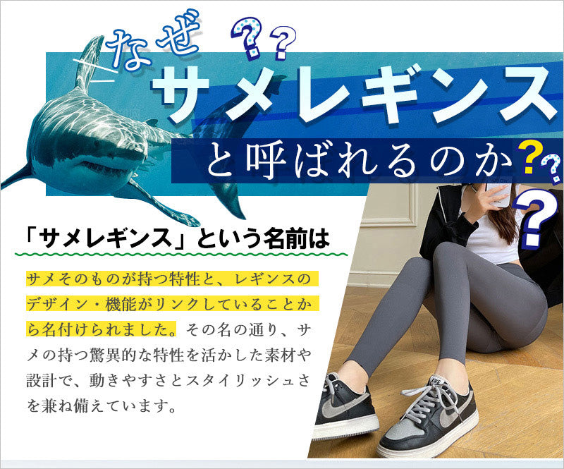 RA949 サメレギンス 裏起毛 厚手 ストレッチ 冬用 防寒 運動用