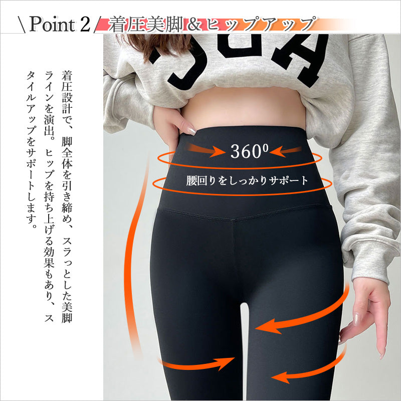 RA949 サメレギンス 裏起毛 厚手 ストレッチ 冬用 防寒 運動用