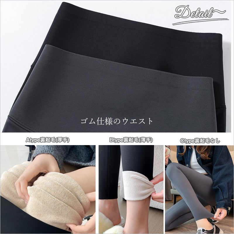 RA949 サメレギンス 裏起毛 厚手 ストレッチ 冬用 防寒 運動用