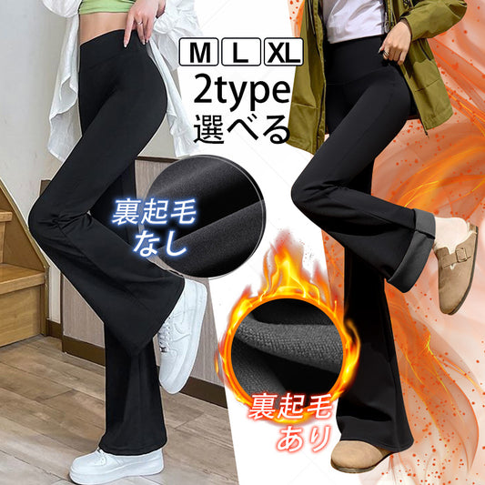 RA950     裏起毛 裏起毛なし サメレギンス フレア ストレッチ