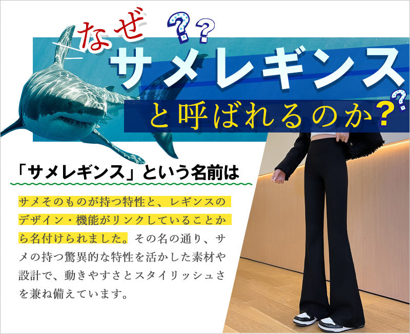 RA950     裏起毛 裏起毛なし サメレギンス フレア ストレッチ