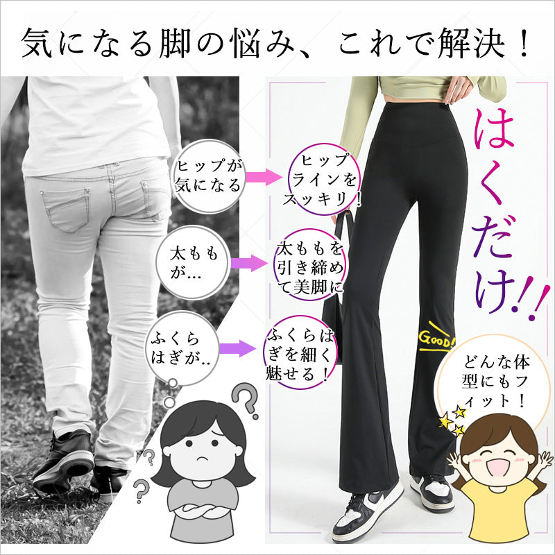 RA950     裏起毛 裏起毛なし サメレギンス フレア ストレッチ