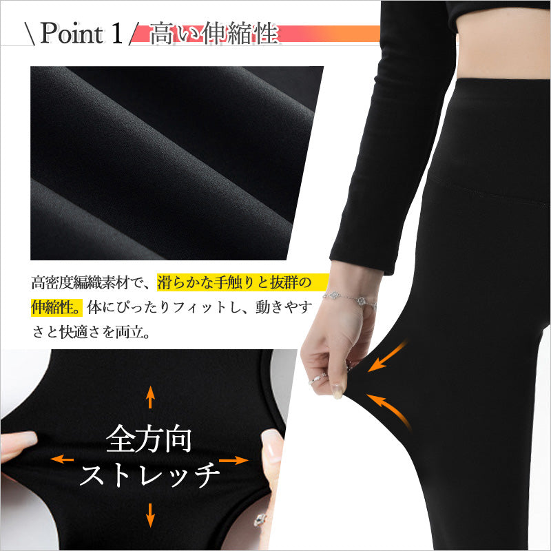 RA950     裏起毛 裏起毛なし サメレギンス フレア ストレッチ