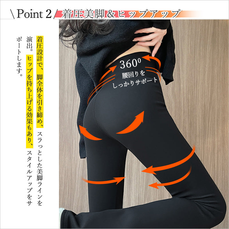 RA950     裏起毛 裏起毛なし サメレギンス フレア ストレッチ