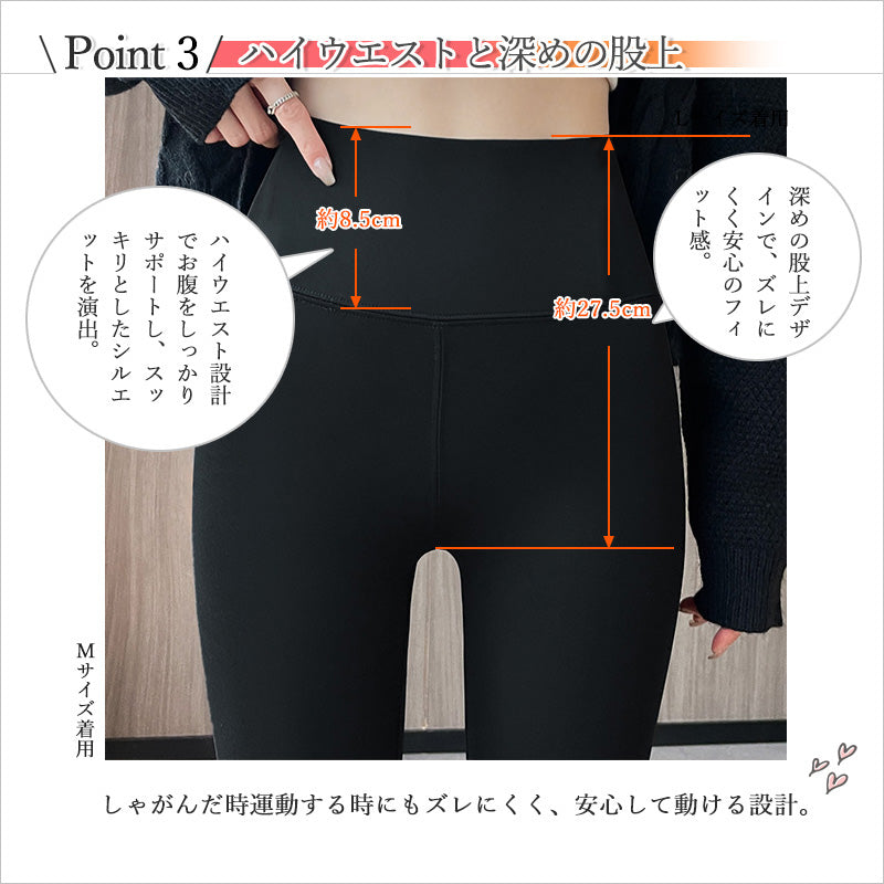 RA950     裏起毛 裏起毛なし サメレギンス フレア ストレッチ