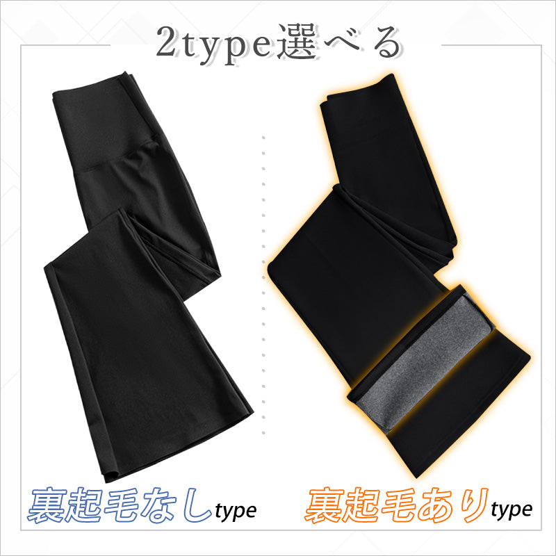 RA950     裏起毛 裏起毛なし サメレギンス フレア ストレッチ