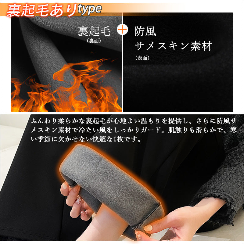 RA950     裏起毛 裏起毛なし サメレギンス フレア ストレッチ