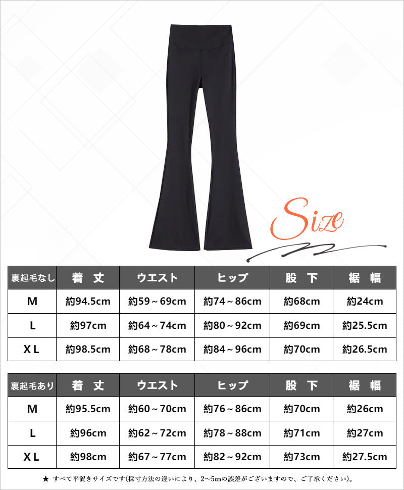 RA950     裏起毛 裏起毛なし サメレギンス フレア ストレッチ