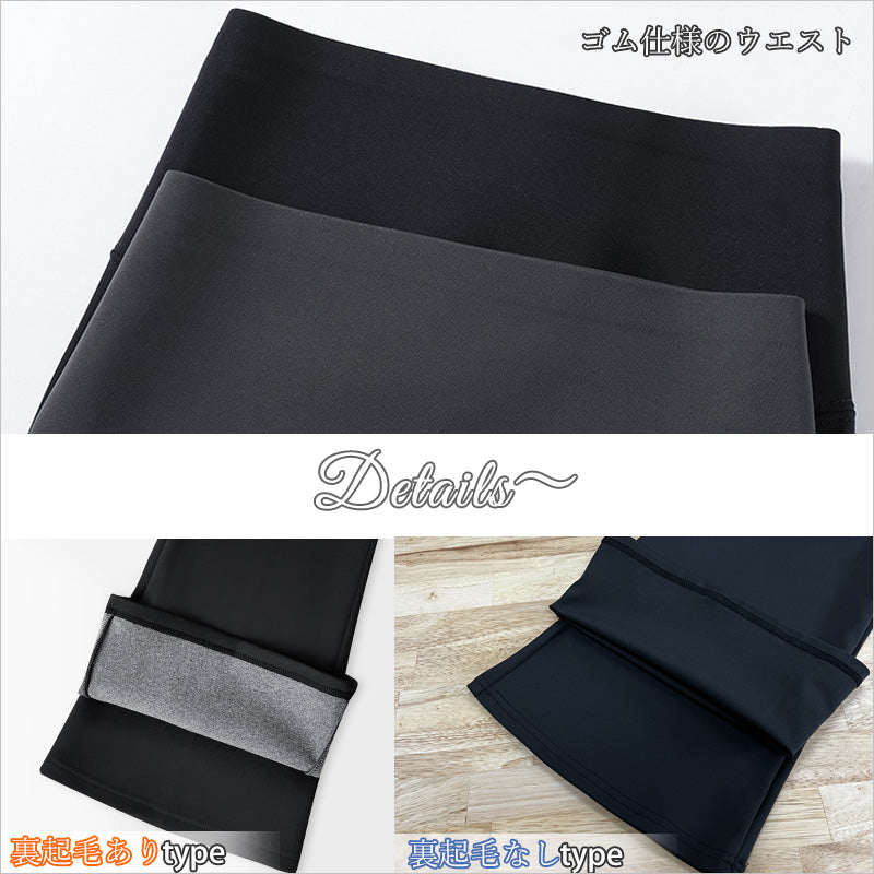RA950     裏起毛 裏起毛なし サメレギンス フレア ストレッチ