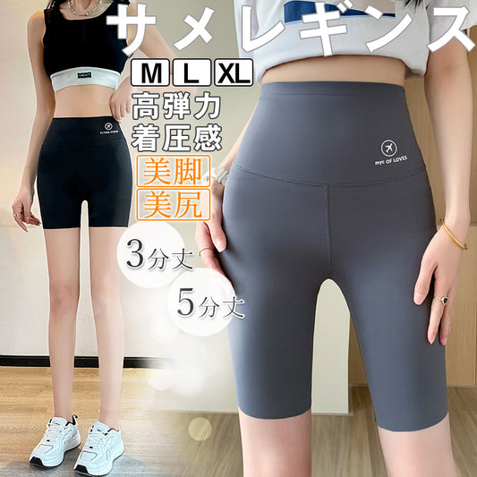 RA952 サメレギンス レギンス ストレッチ 運動用 トレーニング