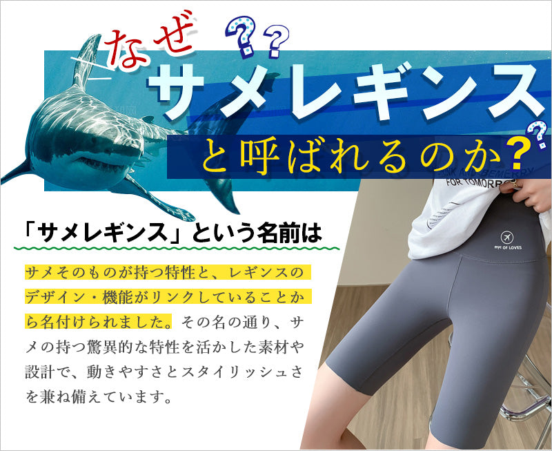 RA952 サメレギンス レギンス ストレッチ 運動用 トレーニング