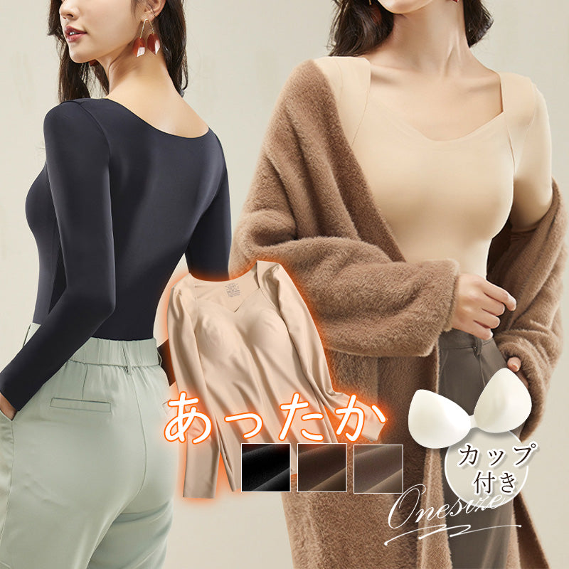 RA953   長袖 カップ付き インナー レディース トップス