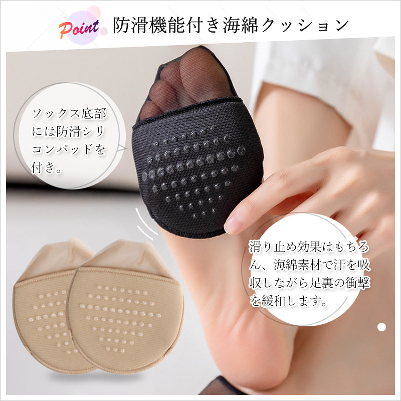 RA956   ソックス 靴下 つま先 ハーフカバー