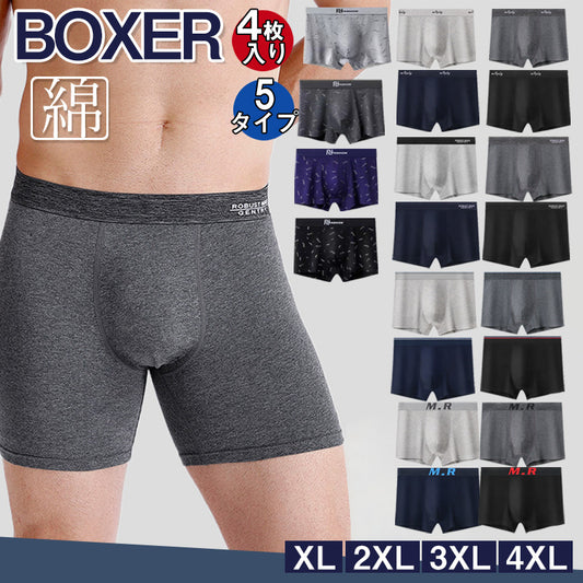 RA959   4枚組ボクサーパンツ メンズ 下着 メンズインナー