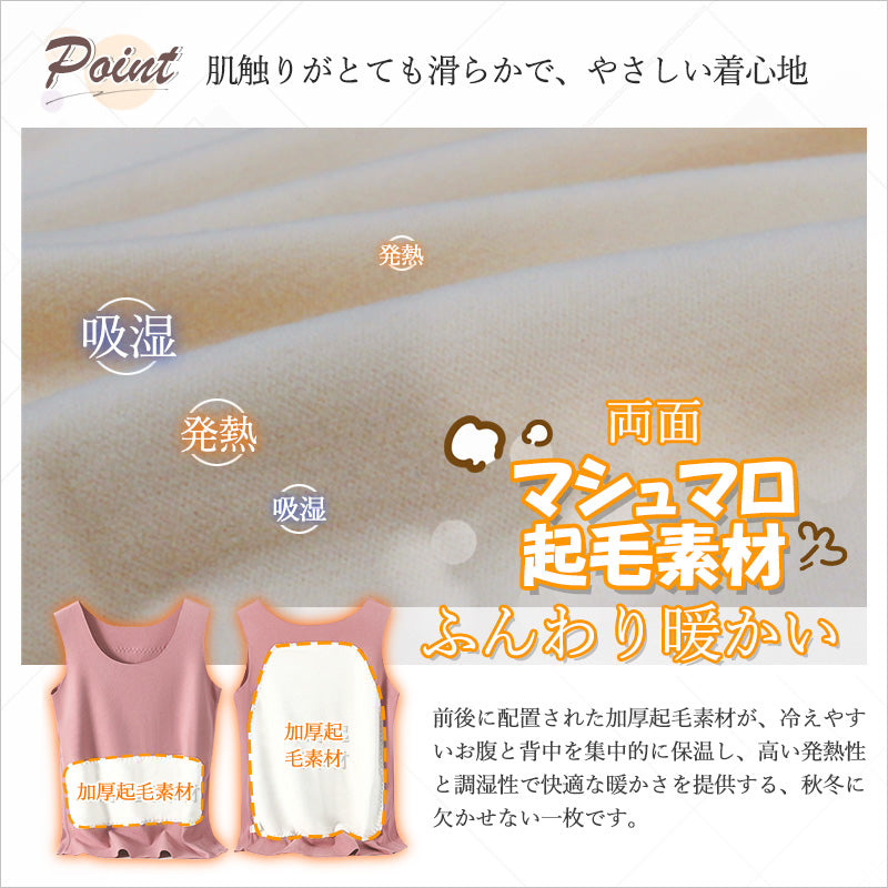 SJ5001 レディース マシュマロヒートインナー ベスト ノースリーブ