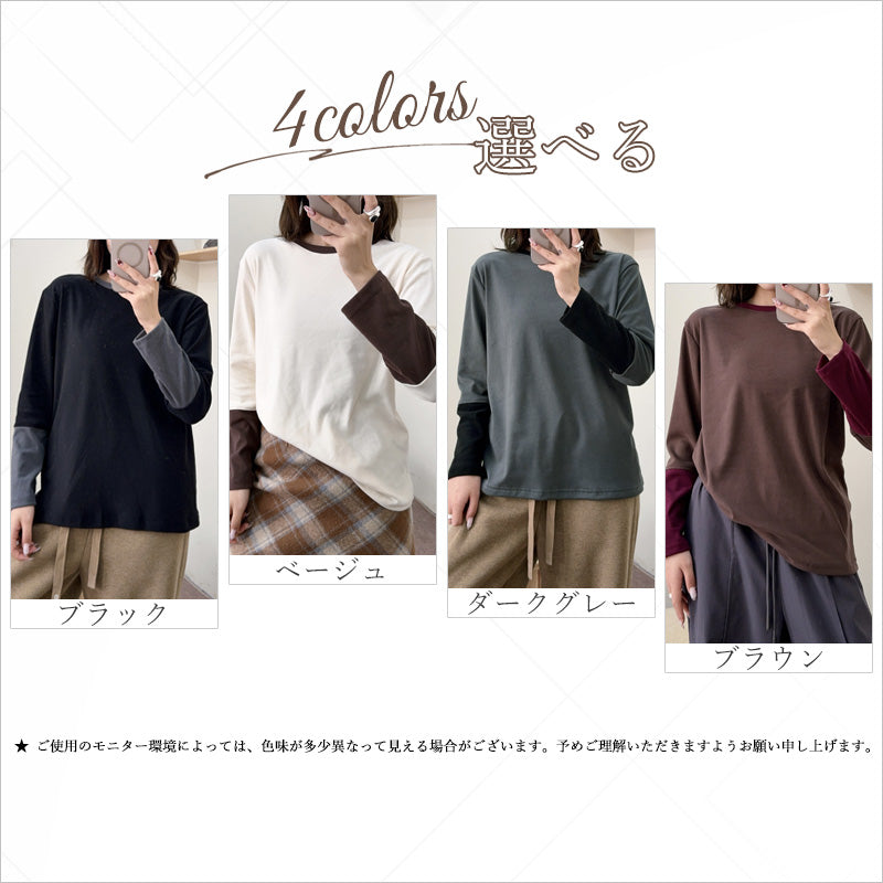 RA970 長袖 トップス カットソー 配色切り替え アクセント デザイン おしゃれ 上品 スタイルアップ カジュアル