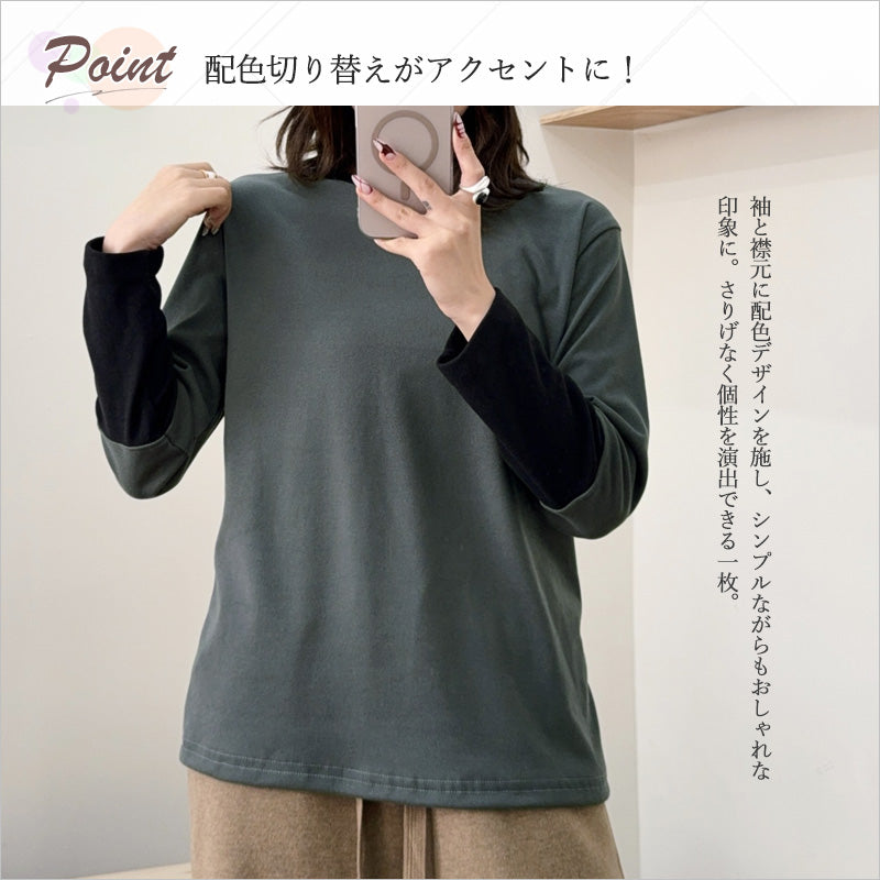RA970 長袖 トップス カットソー 配色切り替え アクセント デザイン おしゃれ 上品 スタイルアップ カジュアル