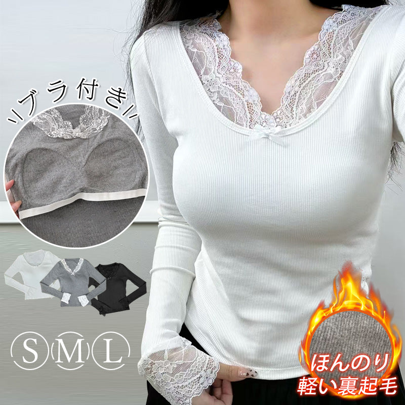RA979 カットソー 長袖 トップス 大人可愛い エレガント  レース カップ付き