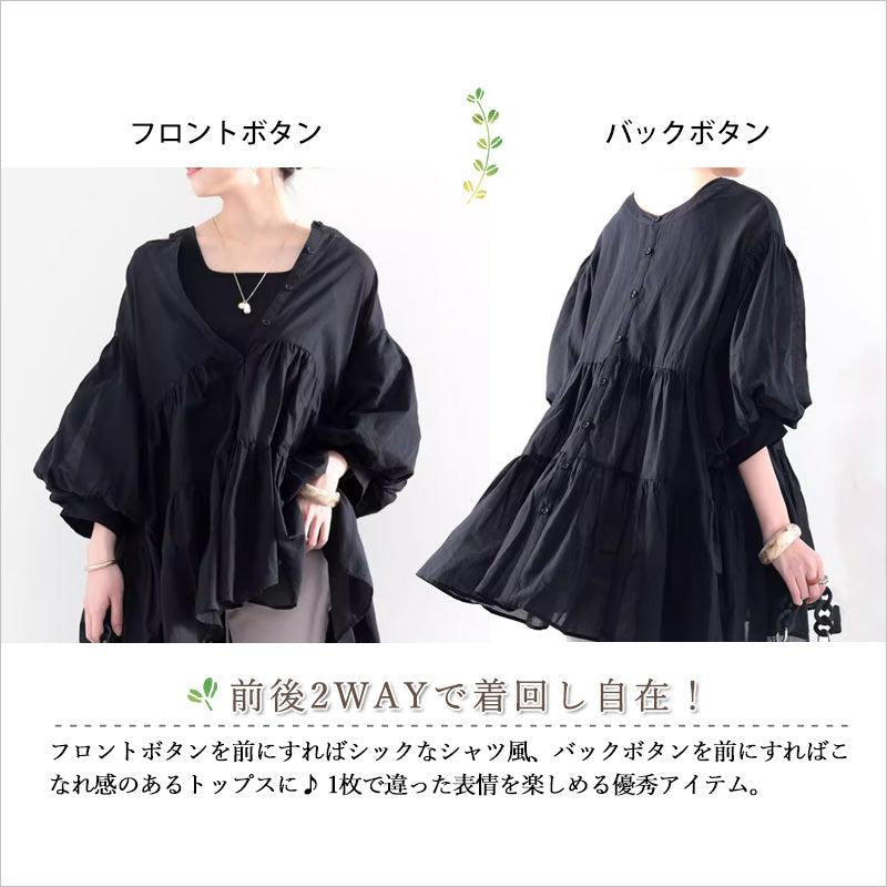 RA981  チュニック ブラウス シャツ トップス 2WAY シアー ティアード 七分袖 ボリューム袖