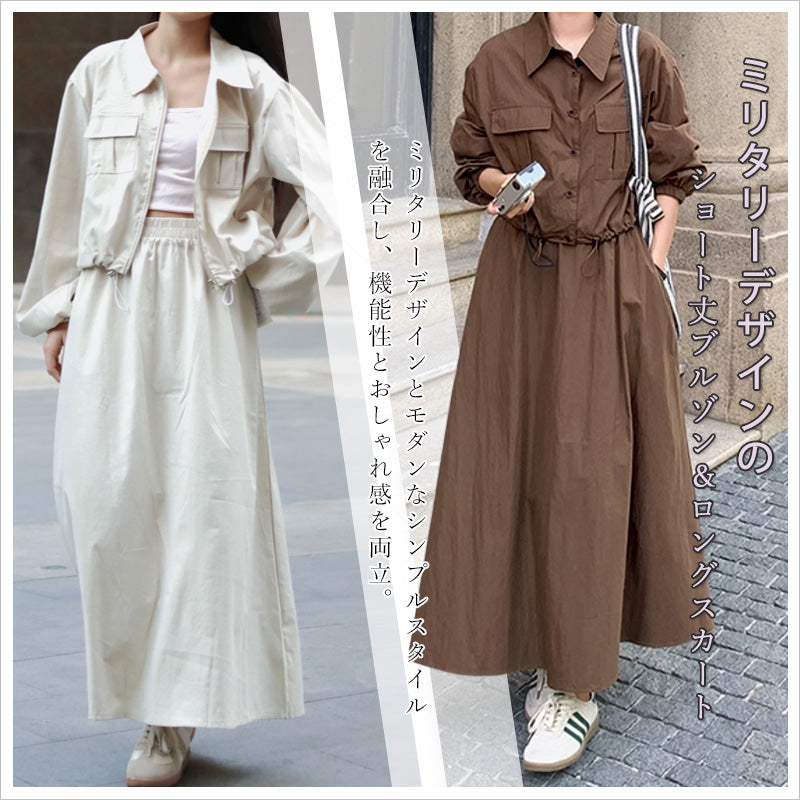 RA982 セットアップ レディース ブルゾン ロングスカート