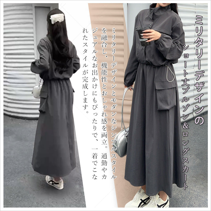 RA983 セットアップ レディース ミリタリー ロングスカート ブルゾン 長袖 スカートコーデ 上下セット