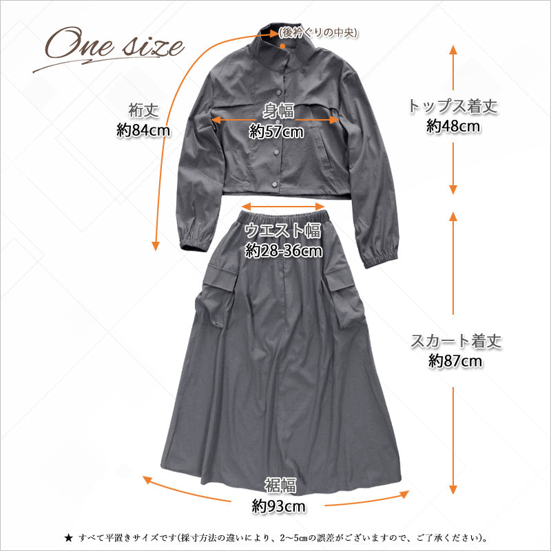 RA983 セットアップ レディース ミリタリー ロングスカート ブルゾン 長袖 スカートコーデ 上下セット