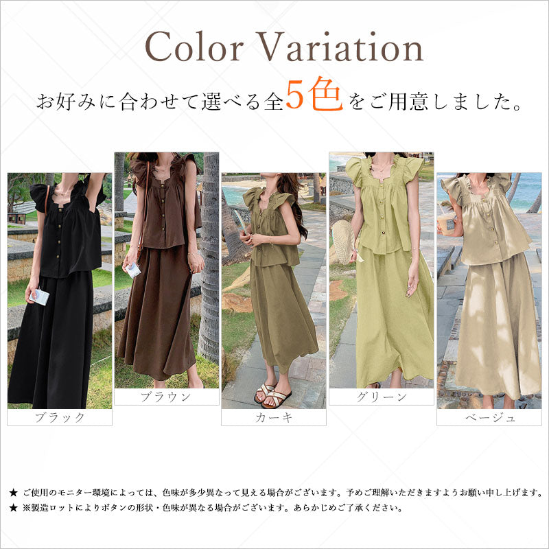 RA984 セットアップ レディース トップス スカート フリル 肩フリル ノースリーブ