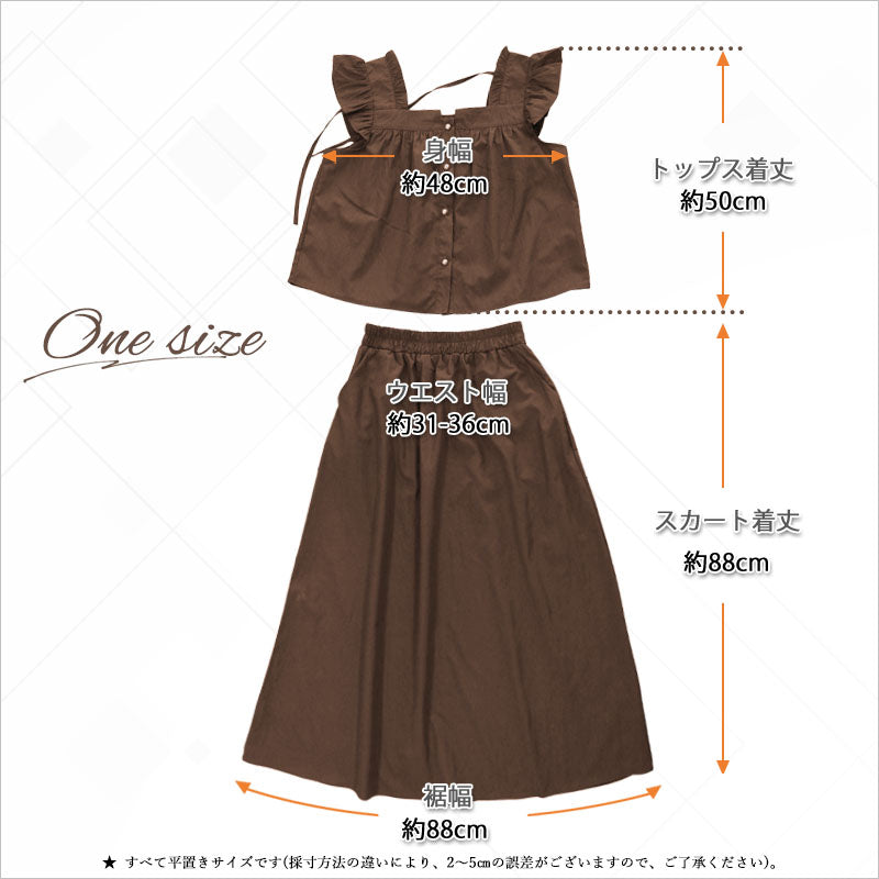 RA984 セットアップ レディース トップス スカート フリル 肩フリル ノースリーブ