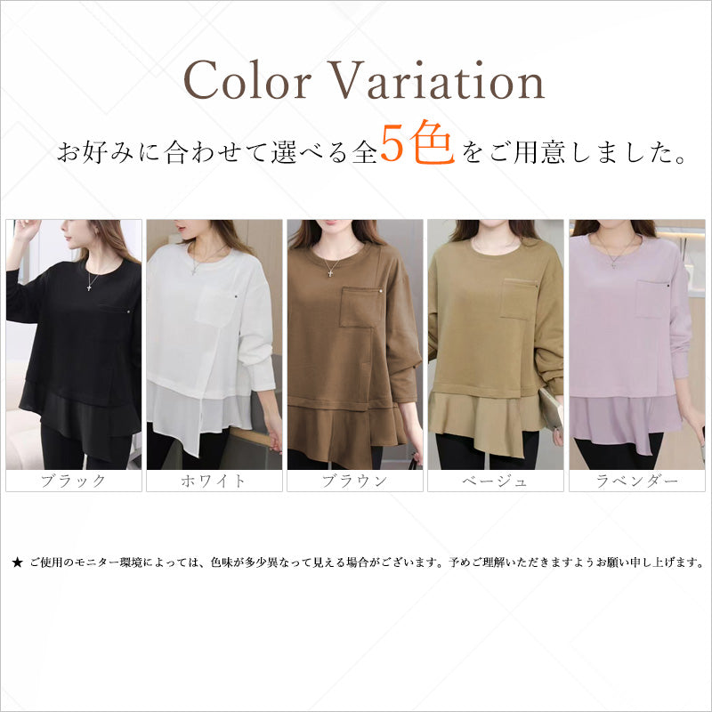 RA987 トップス ゆったり フィット リラックス レイヤードスタイル 異素材