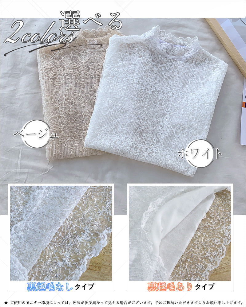 RA960 レースインナー 長袖 トップス カットソー フリルネック