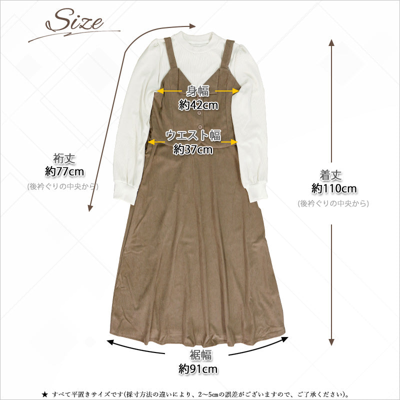 RA995 レディース ワンピース ロングワンピース コーデュロイ レイヤード風 重ね着風 ミモレ丈