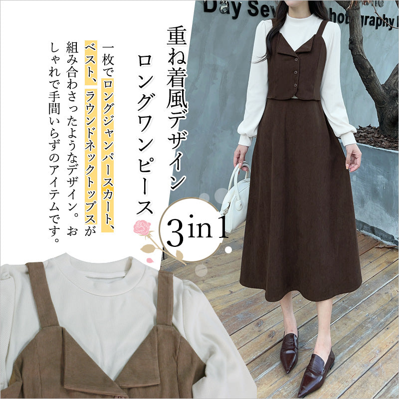 RA995 レディース ワンピース ロングワンピース コーデュロイ レイヤード風 重ね着風 ミモレ丈