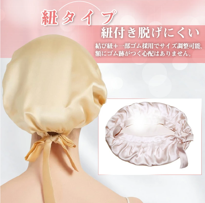 RA687 ナイトキャップ シルク100％ 天然 ロングヘア シルクキャップ レディース ナイトキャップ リボン 睡眠 就寝用 帽子