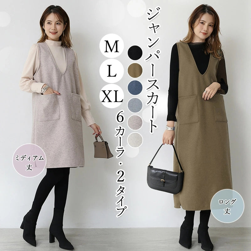 RA695 ジャンパースカート 重ね着 大人 深 Vネック