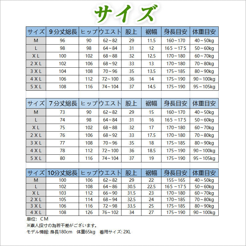 RA460 冷感 メンズパンツ