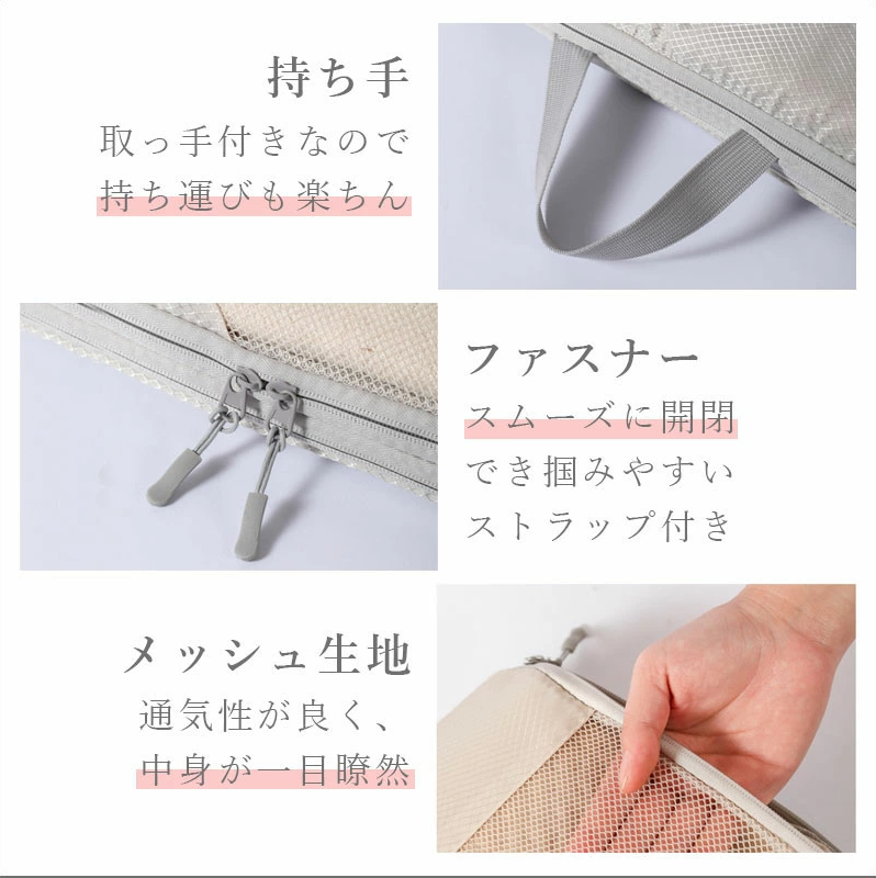 TW392  4点セット トラベル 圧縮 ポーチ メッシュ
