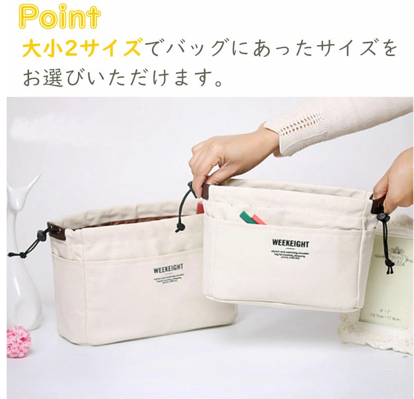 TW284 バッグインバッグ 2サイズ インナーバッグ 小さめ 大きめ 軽量 大容量 仕切り 自立 ポケット