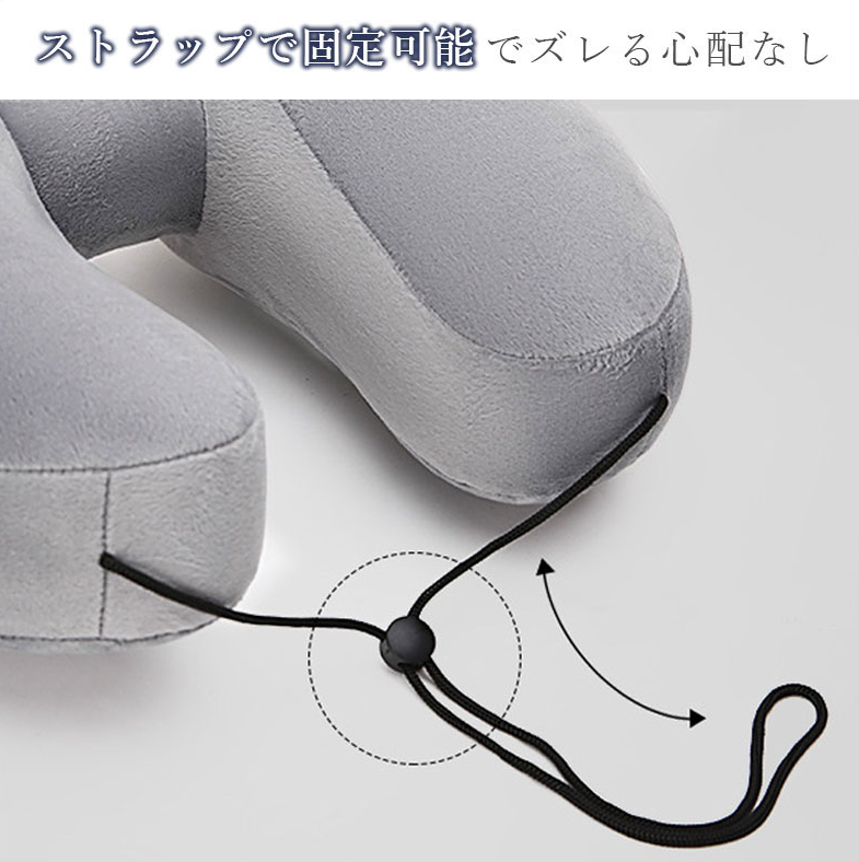 TW375  フード付き ネックピロー H型 収納ポーチ