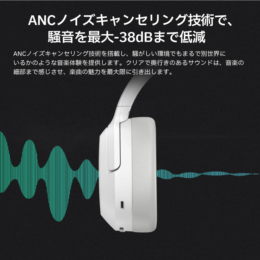 W820NB Edifier  ワイヤレスヘッドホン アクティブ ノイズキャンセリング 外音取り込み機能 ハイレゾ対応 Bluetooth5.0 ゲームモード 専用アプリ対応 49時間連続