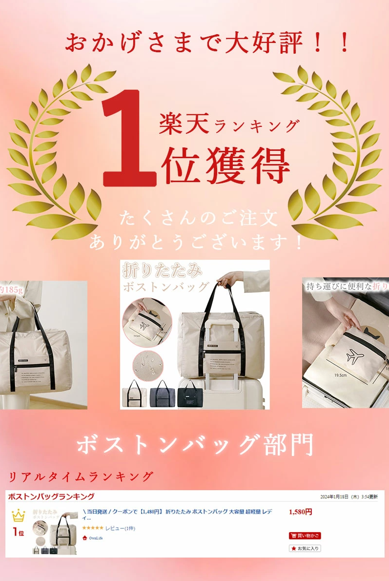 TW291  折りたたみ ボストンバッグ