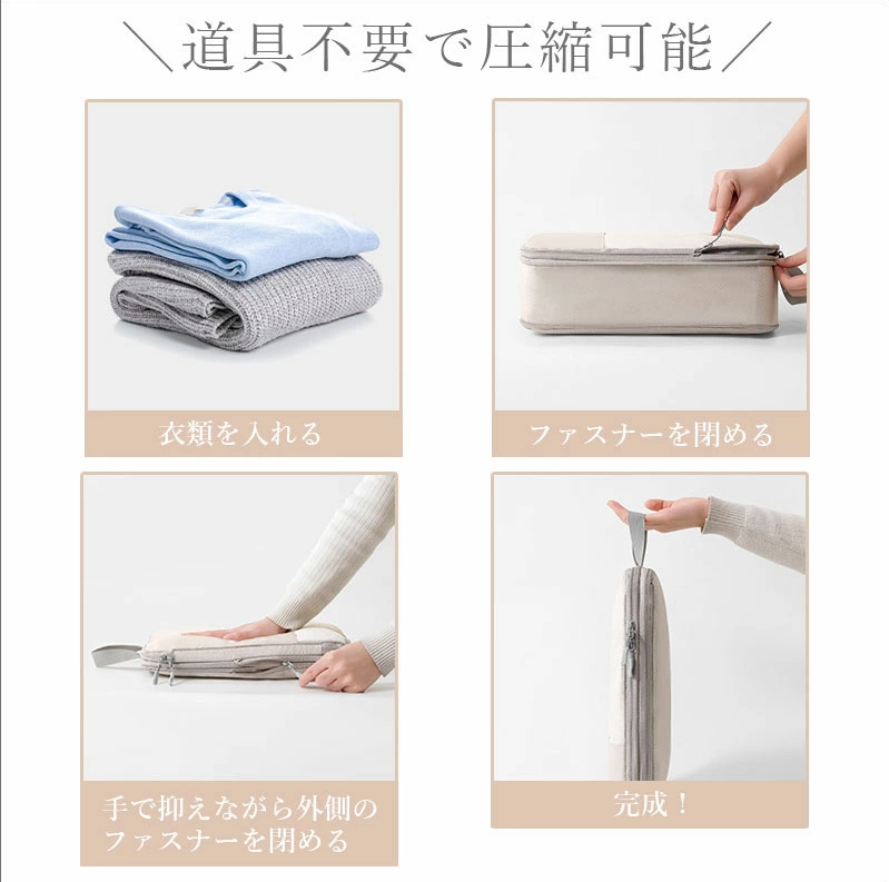 TW392  4点セット トラベル 圧縮 ポーチ メッシュ