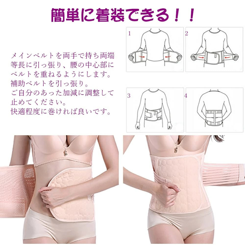 RA150 腰★腹ベルト産後ベルト 下腹ベルト