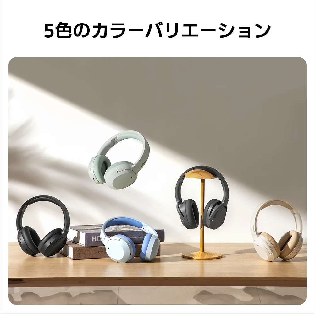 W820NB PLUS  Edifier  VGP金賞受賞・ハイレゾ対応・最大49時間再生 ANCノイズキャンセリングヘッドホン